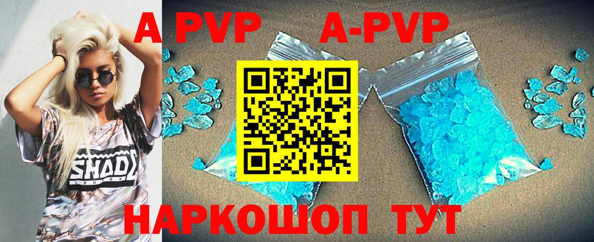 APVP крисы CK  наркотики  Сокол  Вход с VPN  Alpha-PVP крисы CK 