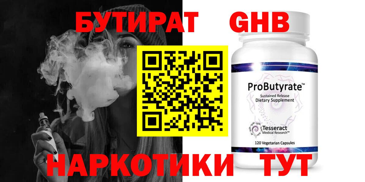 БУТИРАТ оксана Сокол