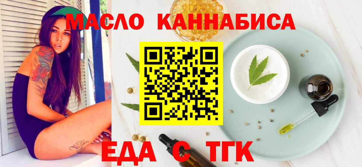 Cannafood марихуана  Вход с VPN  Сокол 