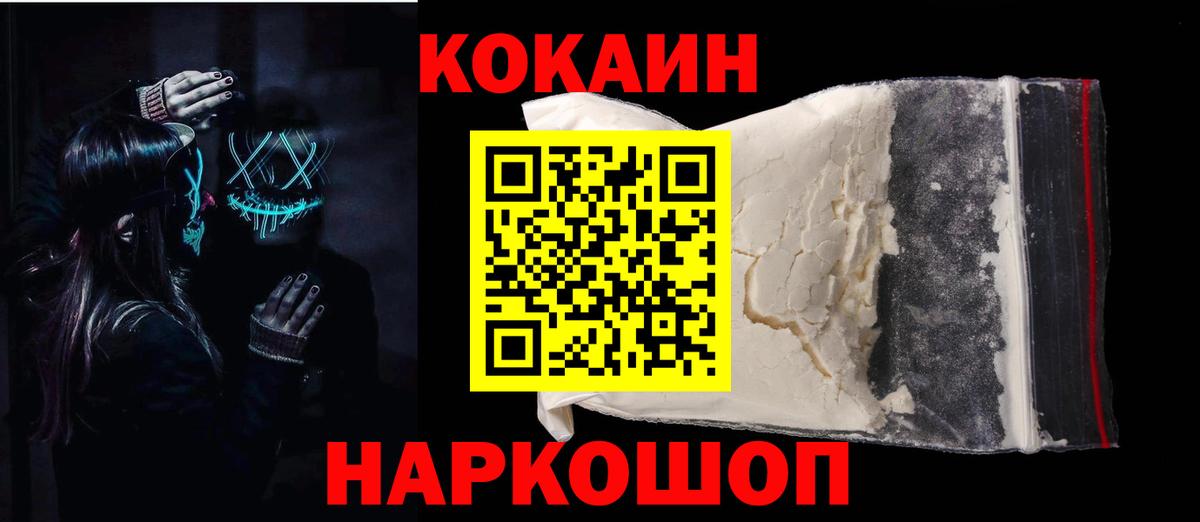 Кокаин Fish Scale Сокол