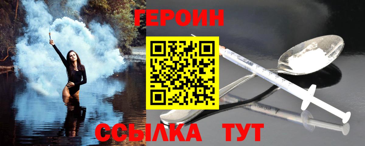 Сокол  ГЕРОИН афганец  Вход с VPN 