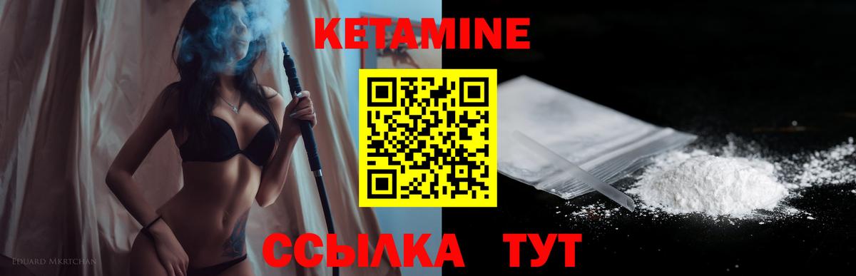 Сокол  КЕТАМИН ketamine  Вход с VPN 