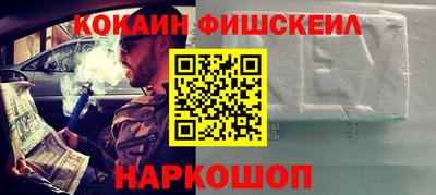 COCAINE Новокубанск