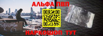 альфа пвп VHQ Обнинск