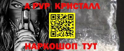 альфа пвп VHQ Обнинск