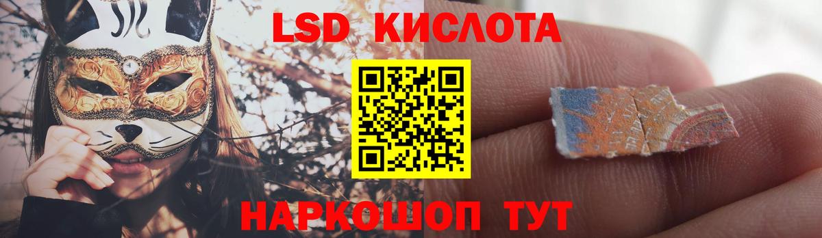 LSD-25 экстази ecstasy Сокол