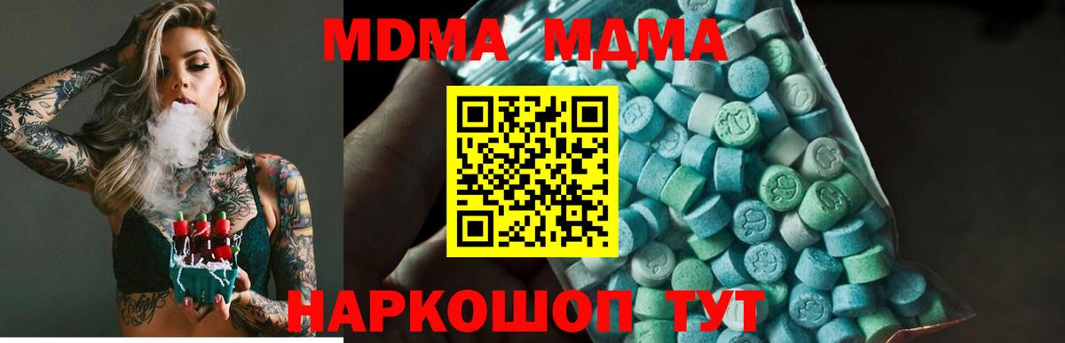 MDMA Molly  Вход с VPN  MDMA кристаллы  MDMA  Сокол 