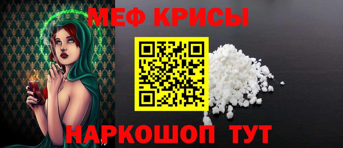 Меф мяу мяу Сокол
