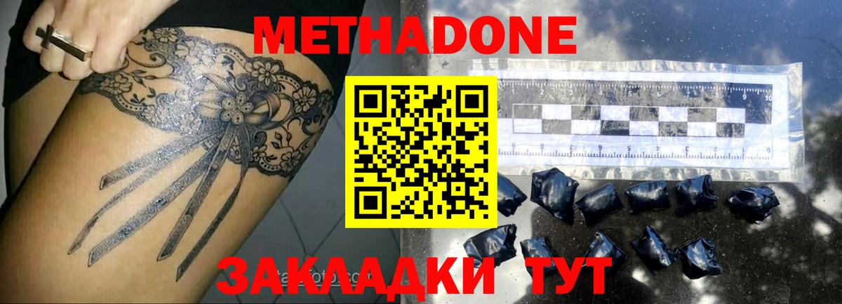 Метадон methadone Сокол