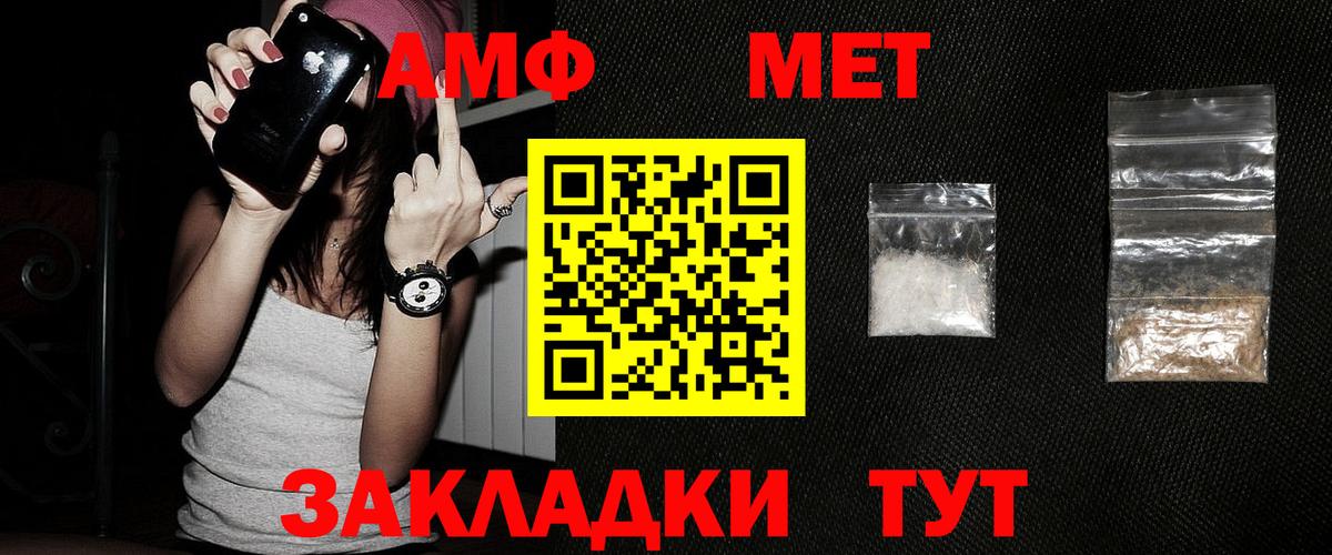 Метамфетамин мет Сокол