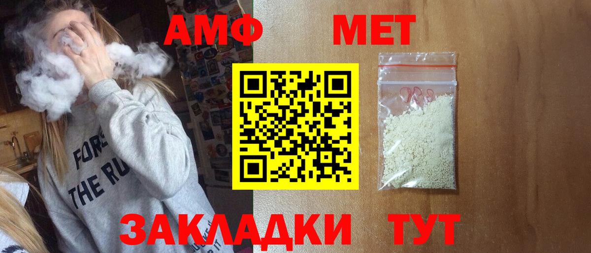 Метамфетамин винт  Первитин  Сокол  Метамфетамин винт  Вход с VPN 