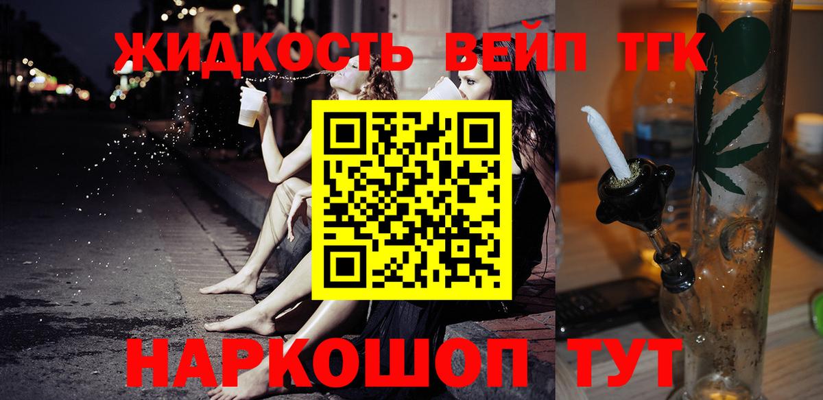 ТГК вейп с тгк Сокол