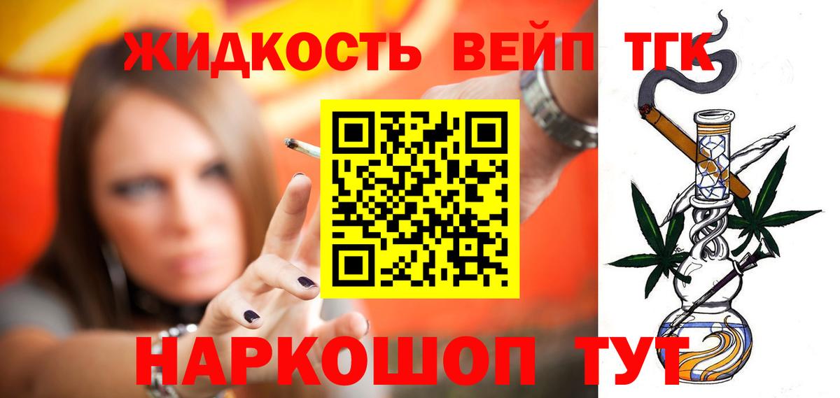 цена   ТГК THC oil  Вход с VPN  Сокол 