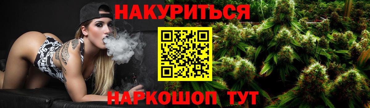 Бошки марихуана план  Шишки марихуана OG Kush  Вход с VPN  Каннабис White Widow  Сокол 